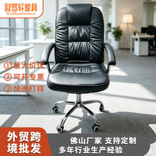厂家批发外贸款皮质办公椅老板经理椅电竞椅家用会议电脑旋转椅子