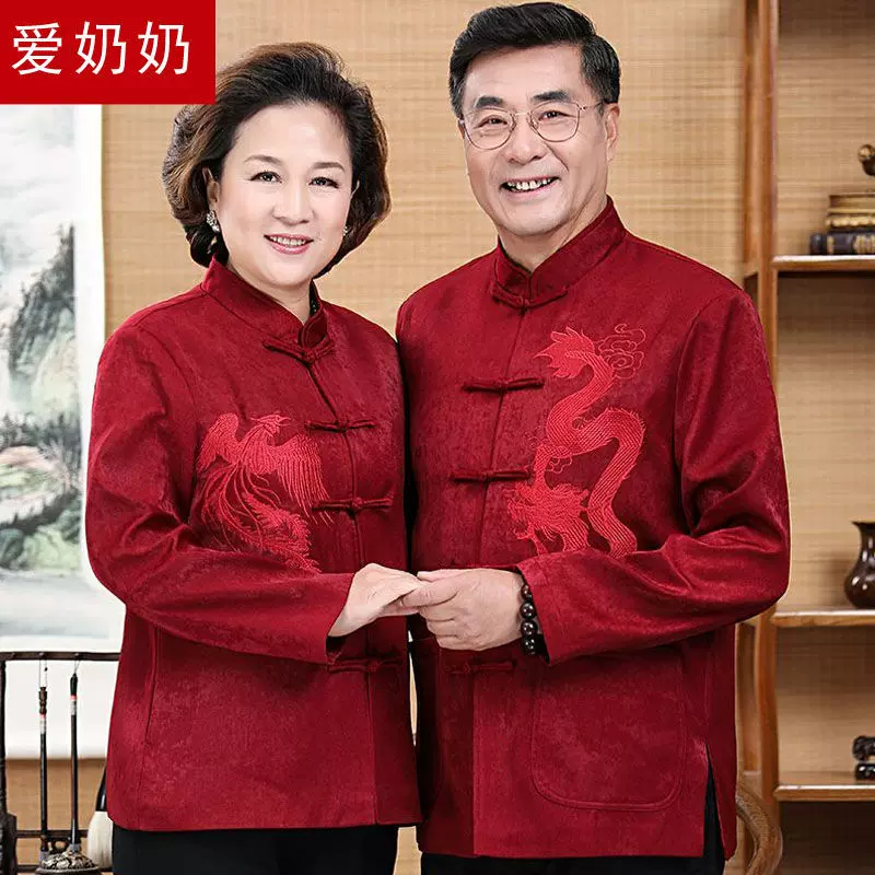 本命年龙唐装中老年爷爷奶奶装秋装外套老人结婚宴会父母婚宴礼服