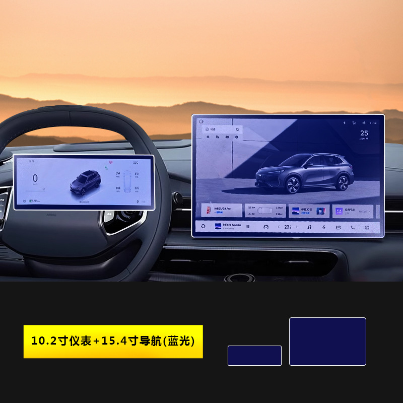 Tempered Film Screen — Geely Car interior film - galaxy-e5-24-26-102-inch-instrument-panel-154-inch-navigation-blue-light