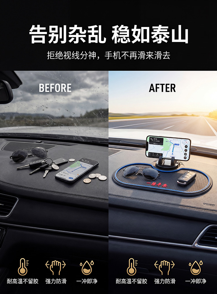Car Anti-Slip Mat, Car Dashboard Phone Holder, Multifunctional Temporary Parking Sign, Anti-Slip Adhesive Base Mat