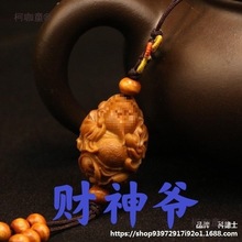 红油八橄榄核精品艺然单颗核财神爷手工核雕男单件单颗核雕麦太保