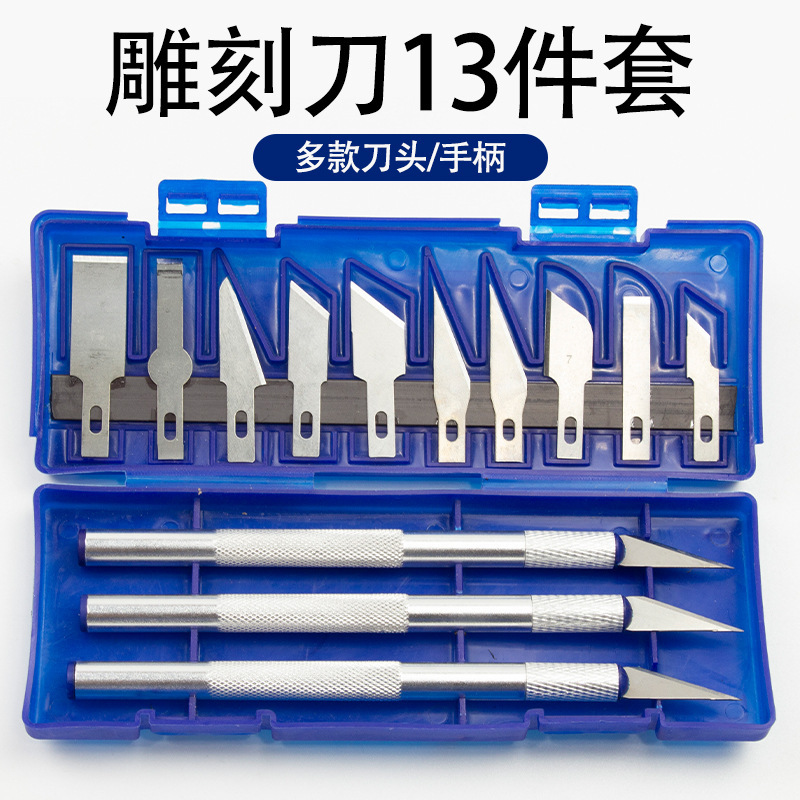 13点彫刻刀アルミ合金彫刻刀切り紙彫刻小刀工具セット手作り美工刀模型刀|undefined