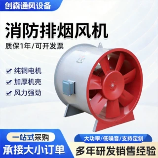HTF消防排烟风机轴流式管道排风机地下室厂房商用通风排烟设备
