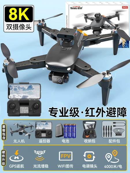 [GPS positioning and return to home, anti-flying loss, infrared obstacle avoidance] 2 million high definition [upgraded 7.4V power] dual cameras/540-degree obstacle avoidance/real-time image transmission
