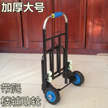 便携行李车载重王折叠拉车音箱手推车拉货车拉杆车家用手拉车陶琪