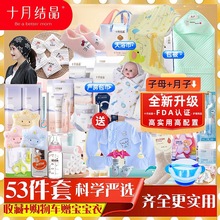 十月结晶待产包入院全套母子组合孕产妇春夏季秋冬季产后月子用品