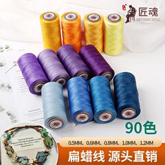 卸売りの小さい巻の0.8平の蝋の糸の16株は馬の高強度の糸の手縫いの革製品を走ってポリエステルの手の蝋の糸を編みます。