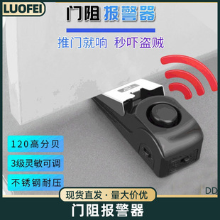 Hotel portable electric plug alarm stopper stopper stopper top plug hotel travel home living alone girl anti-theft cross-border