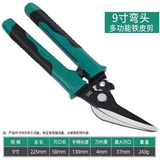 电子剪刀铁皮剪刀多功能线槽剪弯头铁皮剪彩钢瓦专用集成吊顶剪刀