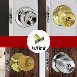 球形锁室内家用房门锁卫生间通用型圆形球锁老式木门球型锁具跨境
