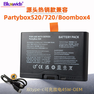 �m���JBl partybox520늳�720/Boombox4늳�ȫ��aFG6CELL21700G