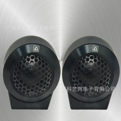 Wholesale A brand Car horn/tweeter