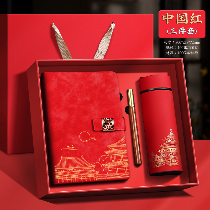 Shunfeng sin franqueo Guochao Ciudad Prohibida Wenchuang caja de regalo de cuentas nuevas tazas de calentamiento regalos empresariales maestros de estilo nacional