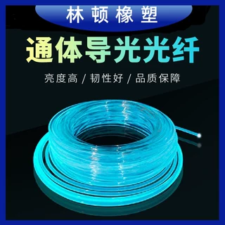 源头厂家现货供应光纤导光通体光纤发光跳绳导光光纤条mma高亮光