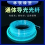源头通体导光发光跳绳