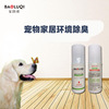 Pets Deodorization To taste Bacteriostasis Home Furnishing Smell of urine Dogs Deodorant Kitty To taste OEM [Customize OEM