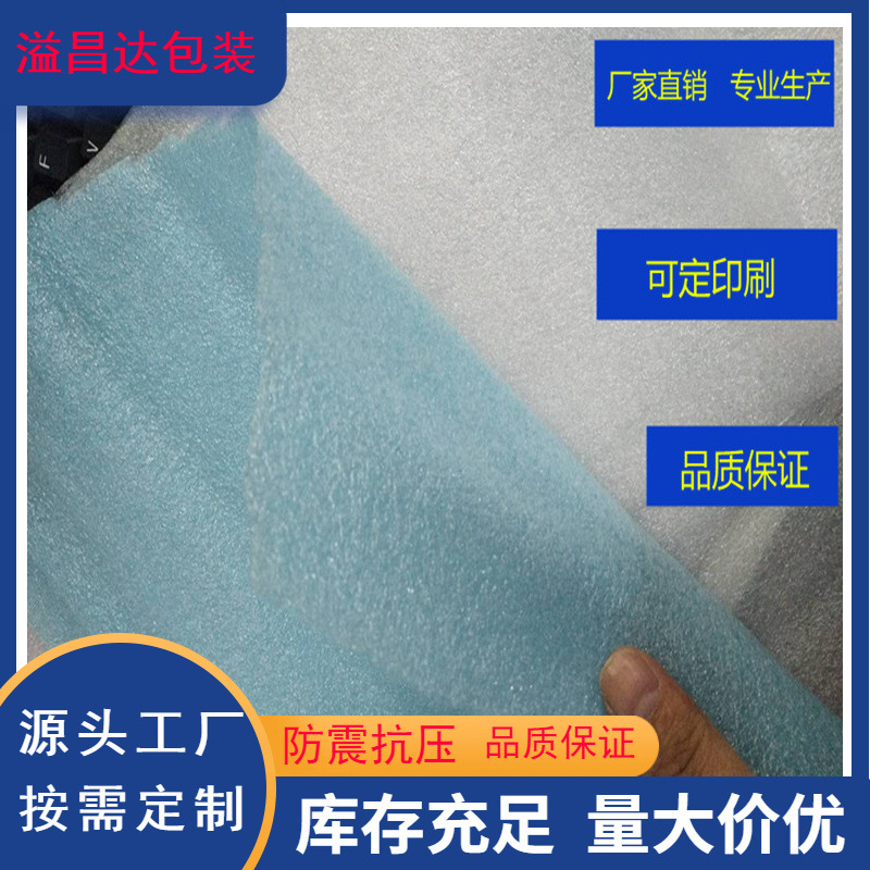 广东厂家直销现货全新料加厚气泡膜腹珍珠棉袋送货上门