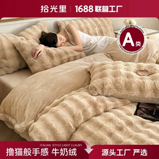 2026新款四件套牛奶绒床单枕套兔毛绒被套秋冬保暖三件套床上用品