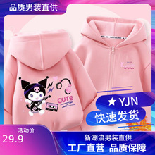 KUROMI女童开衫外套加绒加厚秋冬季儿童库洛米拉链卫衣洋气潮流女