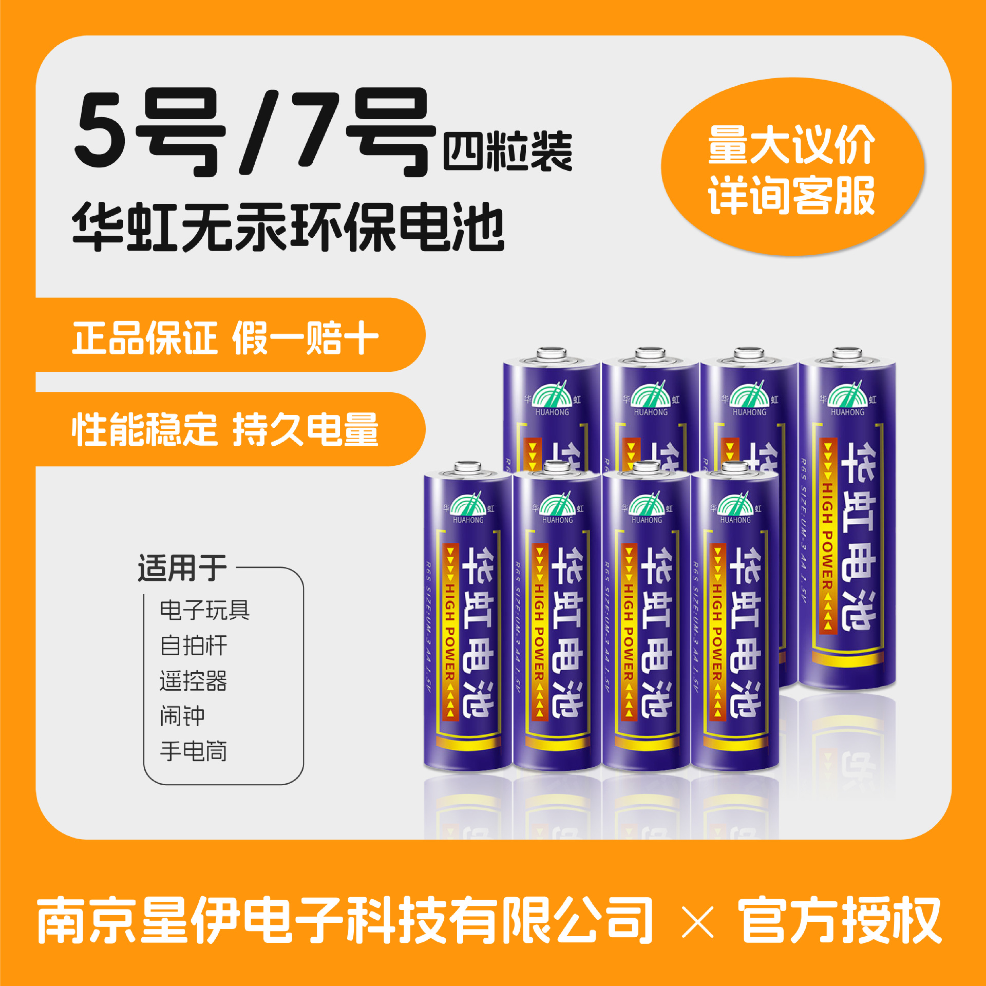 Genuine Huahong carbon battery No. 5 No. 7 toy TV air conditioner remote control wall clock alarm clock No. 5 No. 7 AA