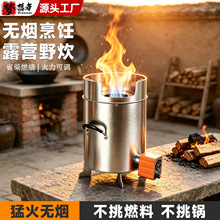 猛火柴火炉农村家用烧木柴移动便携新型无烟柴灶汽气化炉具厂家