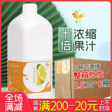 【整箱】集饮9倍浓缩果汁浓浆奶茶店专用原材料金桔柠檬汁5斤*8瓶