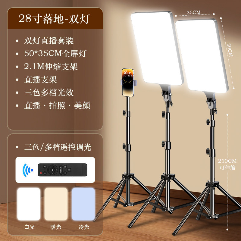Ancla de transmisión en vivo lámpara de iluminación especial LED fotografía de belleza lámpara de iluminación plana lámpara de alimentación profesional sala de transmisión directa image 25