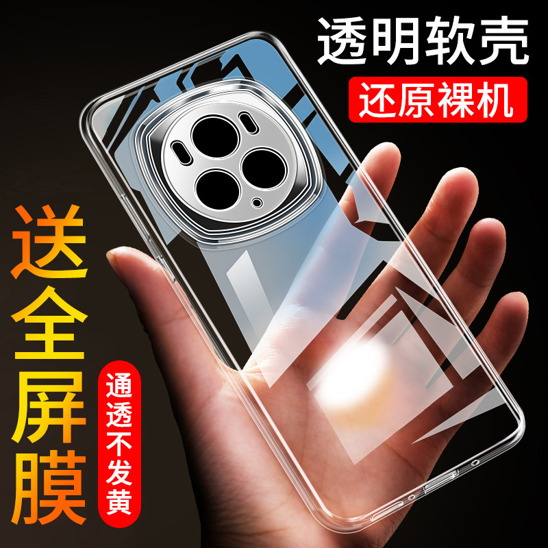 Suitable for Honor magic6pro Phone Case Honor Magic 6 Phone Case Protective Case Magic 6Pro