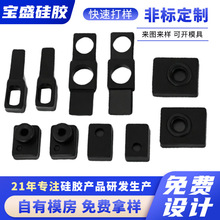 硅胶制品定制硅橡胶非标杂件开模定做硅胶异型件硅胶产品厂家定制