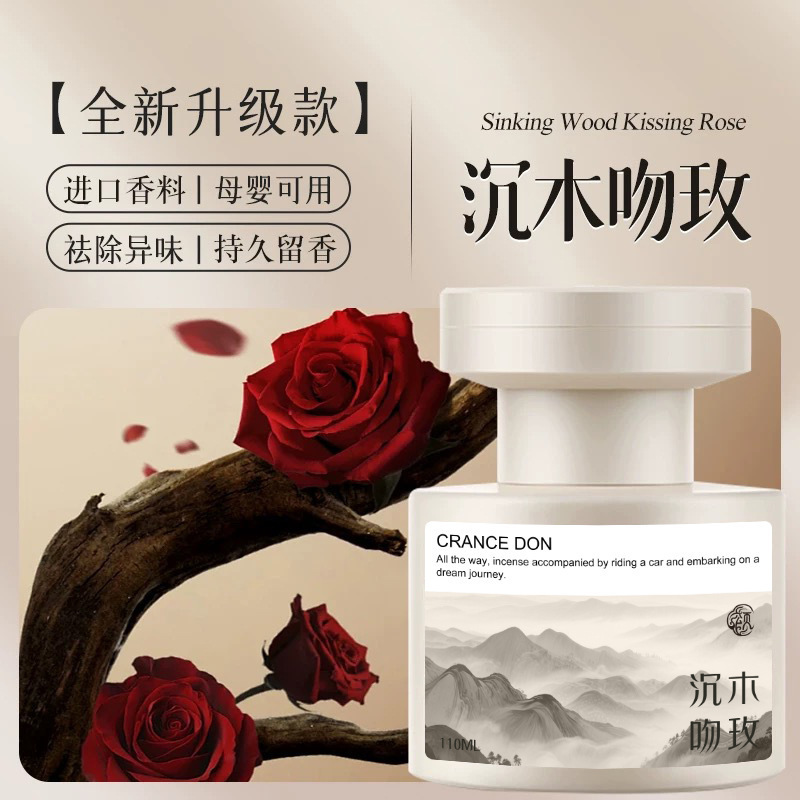 乌木玫瑰车载香薰2025新款汽车车用香水持久留香女式车内香氛|undefined