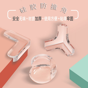 Plastic Corner Protectors for Coffee Tables, Anti-Collision Table Corners, Right-Angle Transparent Silicone Thickened Anti-Collision Corners