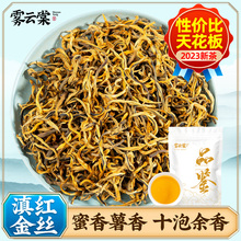 【品鉴装】雾云棠花果蜜香薯香古树滇红试饮装50g