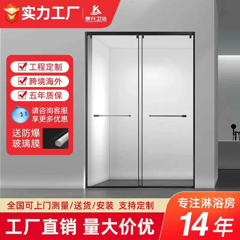 金康兴79系列淋浴房一固两活方形移门卫生间隔断沐浴房小户型浴室