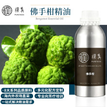 樸真佛手柑精油Bergamot essential oil植物化妆品按摩精油朴真