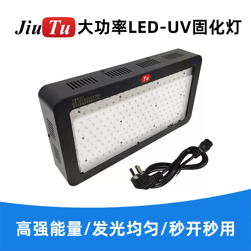 200灯珠LED紫外线UV固化灯灯波长 365/395/405NM用于防水胶固化