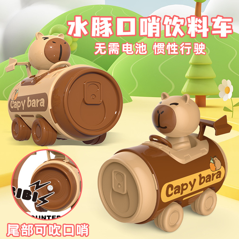 儿童卡皮水豚饮料车趣味带口哨卡通惯性动物车宝宝模型玩具小汽车