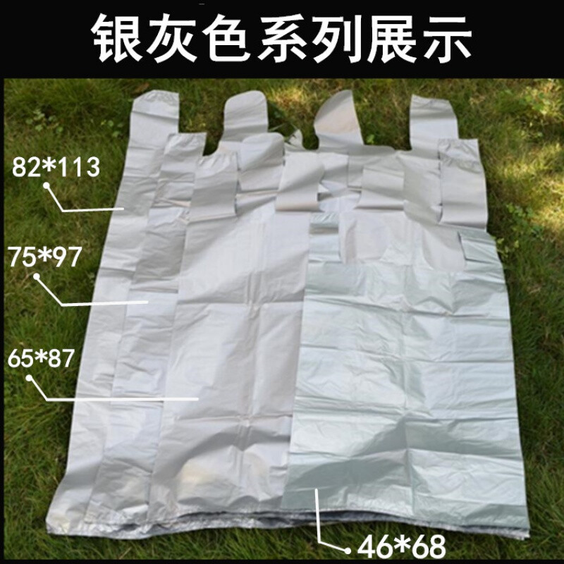 Silver gray large plastic bag, gray vest bag, enlarged and thickened clothing packaging, portable storage, moving large bag