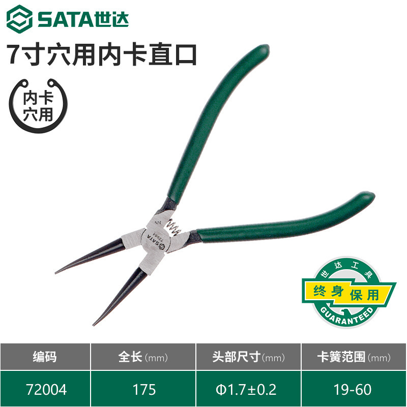 世达卡簧钳钳子卡王内外两用弹簧扩张挡圈张力卡扣|undefined
