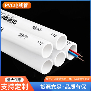 LESSO/Liansu PVC Wire Pipe 16 Blue Red 4 Points 20 Wire Pipe Heavy Threading Pipe Home Decoration Electrical Sleeve 25