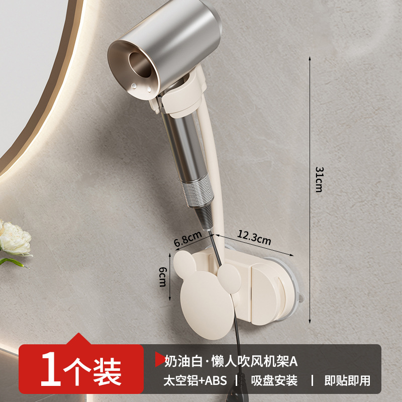 크림 화이트 흡입 컵 미니 헤어드라이어 홀더(알루미늄 카드 슬롯)