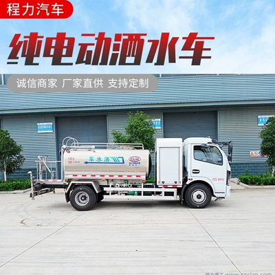 New Energy Sprinkler Truck, Pure Suvarma maşınları