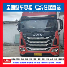 天津北京廊坊霸州文安到广州物流公司整车零担货运专线物流