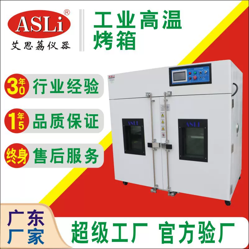 电热烘箱工业高温烤箱 大型全不锈钢鼓风干燥箱高温马弗炉