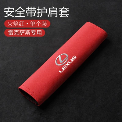 Applicable to Lexus CT/ES/IS/LS/UX/RX car seat belt shoulder protective cover NX/LM/LC protective cover (Seat belt shoulder pad) - one-shoulder-pad-for-lexus-flame-red