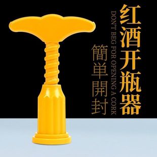 Red Wine Bottle Opener Plastic Thickeneded Wine Special Opener Simple Household Bottle Opener Tableware Wine Set Free Shipping