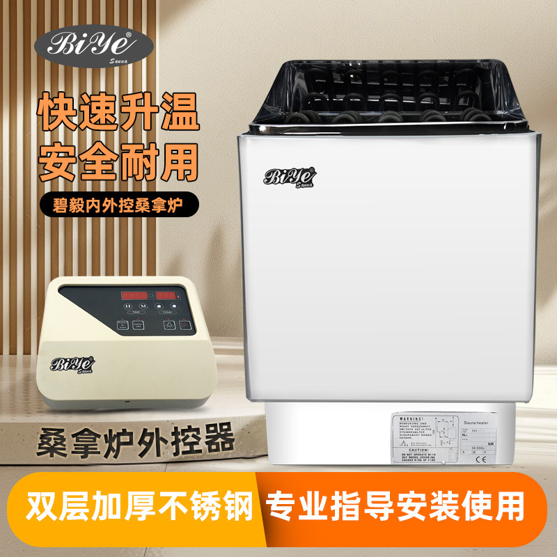 厂家批发汗蒸桑拿炉内控外控干蒸炉小型干蒸机水疗会所桑拿专用炉