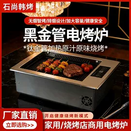 烧烤炉;其他烧烤用具;电烧烤炉