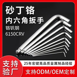 内六角扳手;手动螺丝套装;手动扳手套装