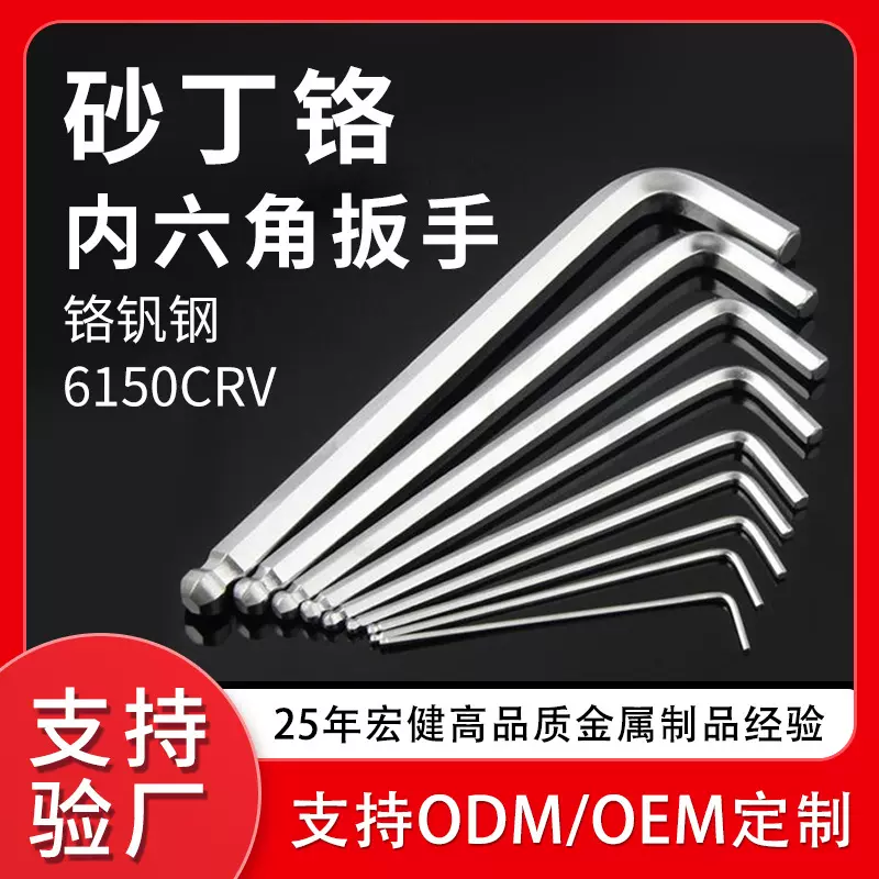 加长球头六角匙扳手L型铬钒钢1.5-16mm公制英制内六角扳手批发