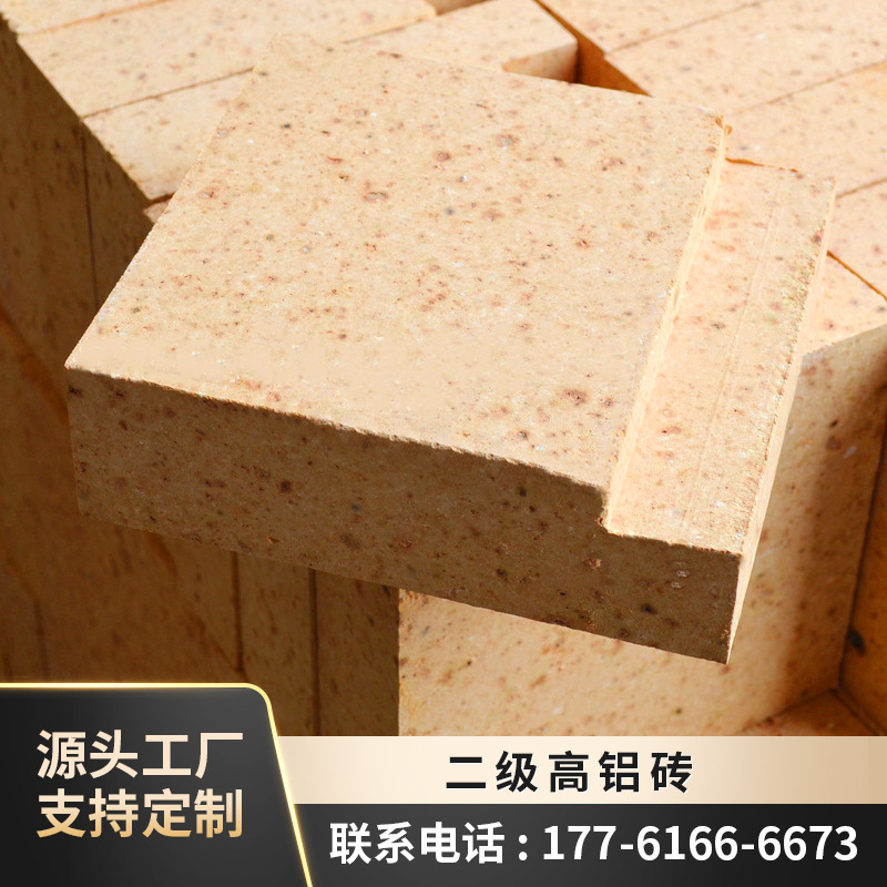 现货供应加热炉热风炉专用65含量以上抗渣抗侵蚀二级高铝耐火砖